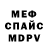 Метамфетамин винт StormOskar