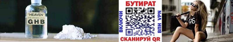 БУТИРАТ 1.4BDO  наркошоп  Наро-Фоминск 