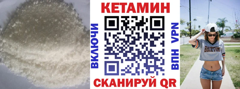 КЕТАМИН VHQ  Наро-Фоминск 