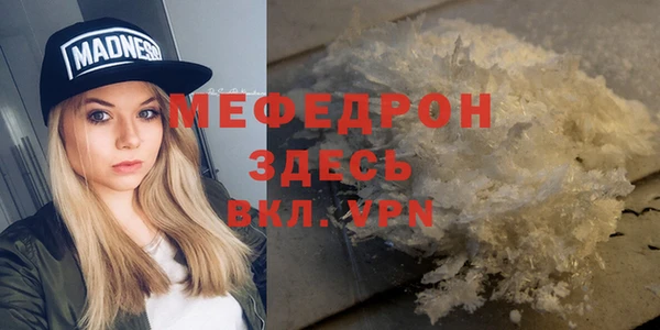 меф Богородицк