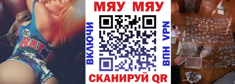купить наркотики цена  Наро-Фоминск  МЕФ мука 