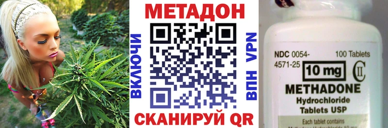 МЕТАДОН VHQ  где купить наркоту  Наро-Фоминск 