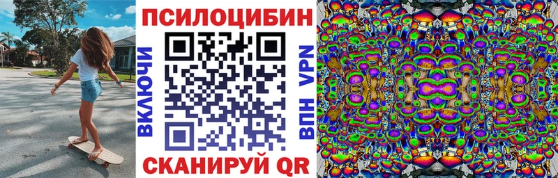 Галлюциногенные грибы Magic Shrooms Наро-Фоминск
